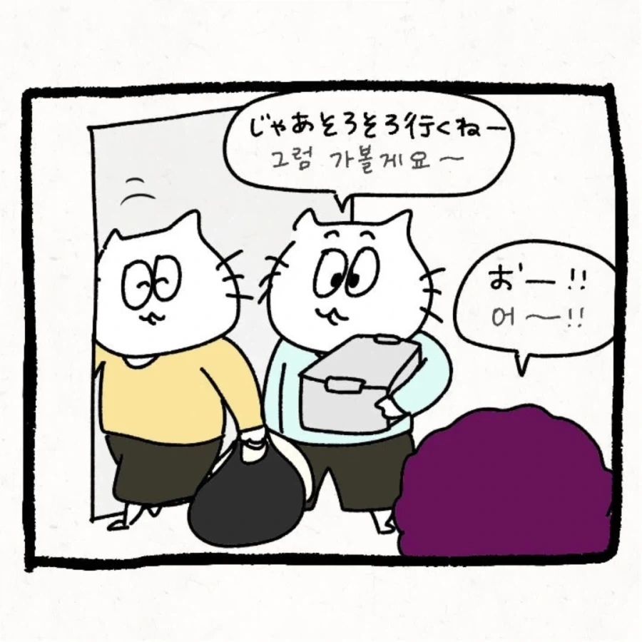 한국 시댁에 와서 이것저것 가져가는_12.webp