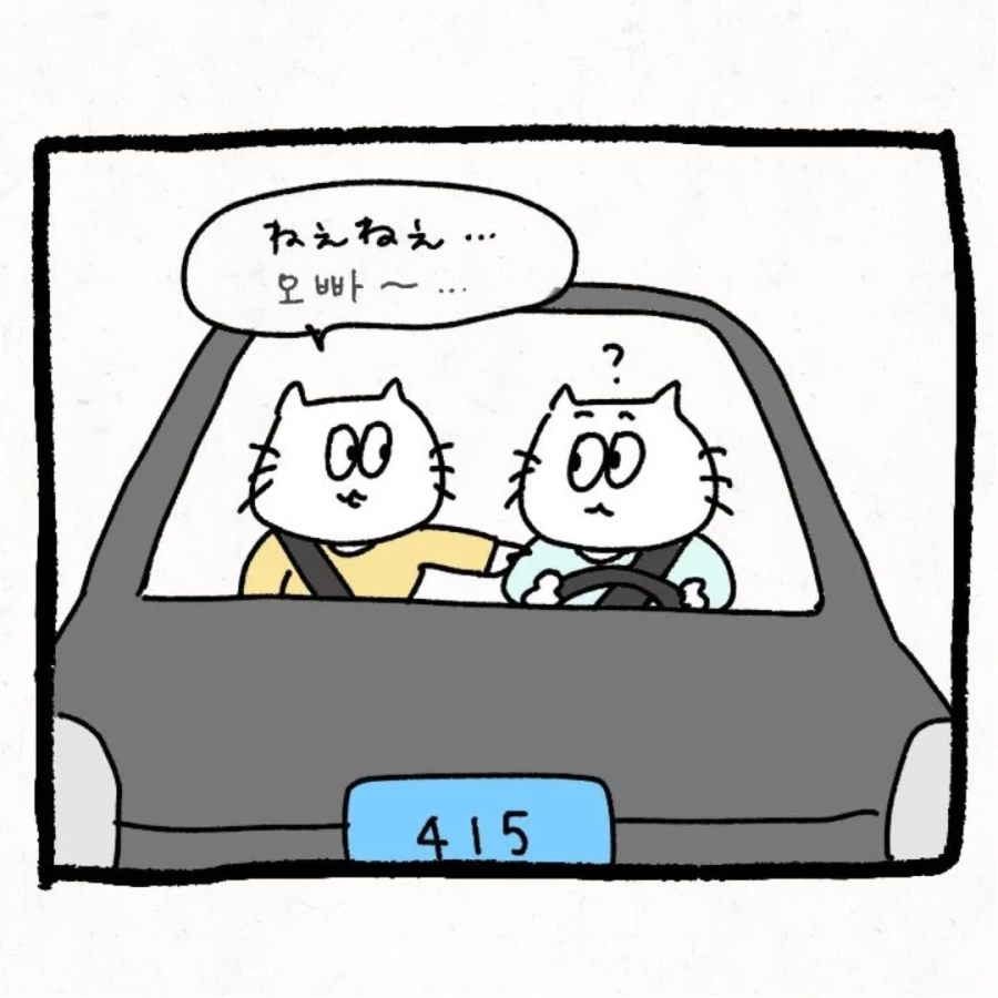 한국 시댁에 와서 이것저것 가져가는_16.webp