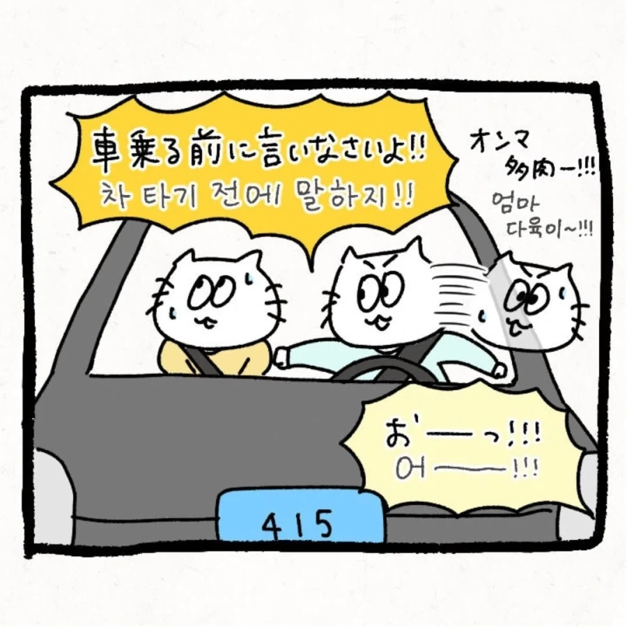 한국 시댁에 와서 이것저것 가져가는_17.webp