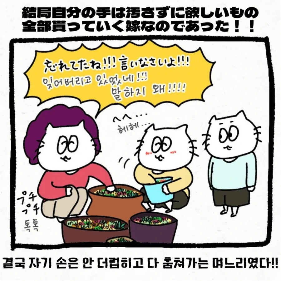 한국 시댁에 와서 이것저것 가져가는_18.webp