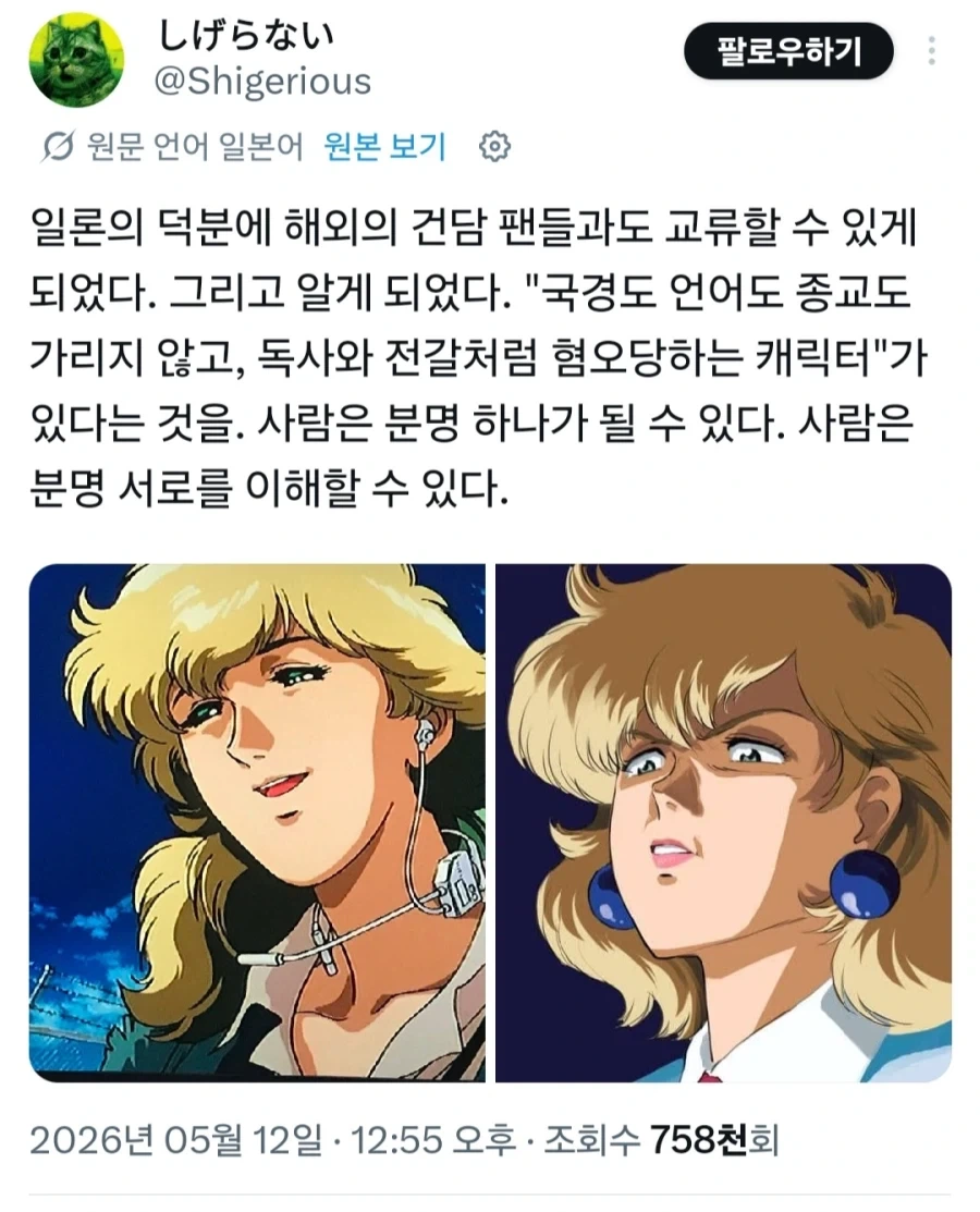 해외 건담팬들과 접촉_1.webp