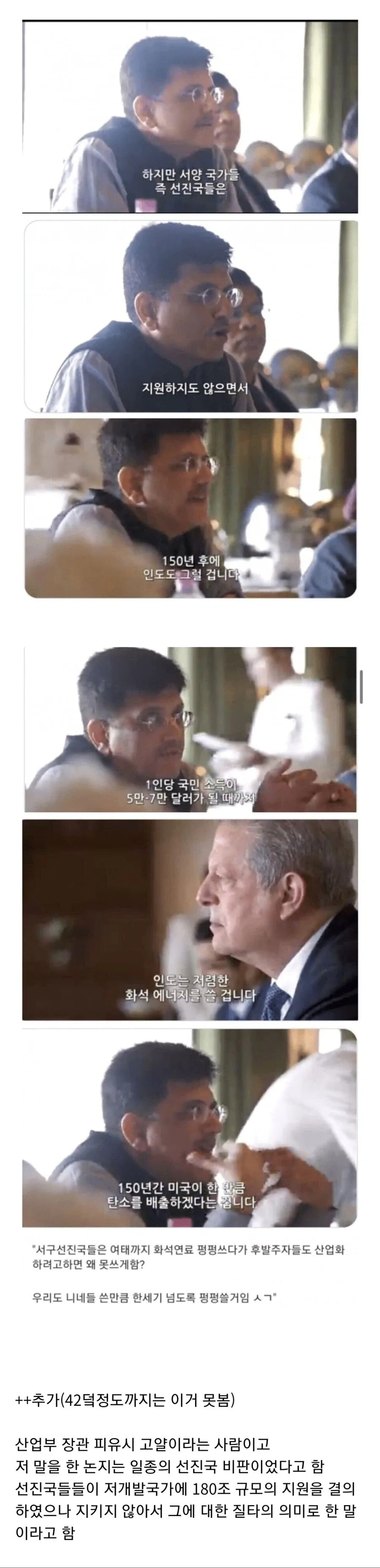 기후위기 내로남불에 일침 하는 인도 장관.jpg_1.webp