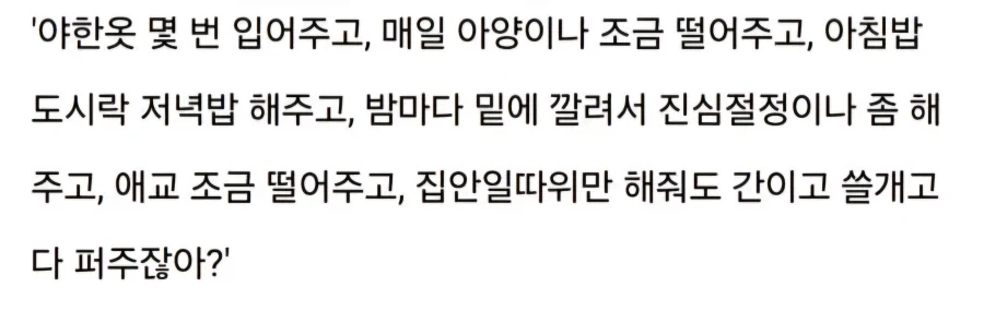 남자들은 너무 단순해_2.webp