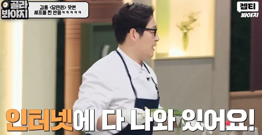 김풍이 식당 같은거 하지 않는 이유_2.webp
