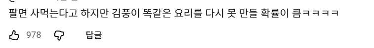 김풍이 식당 같은거 하지 않는 이유_3.webp