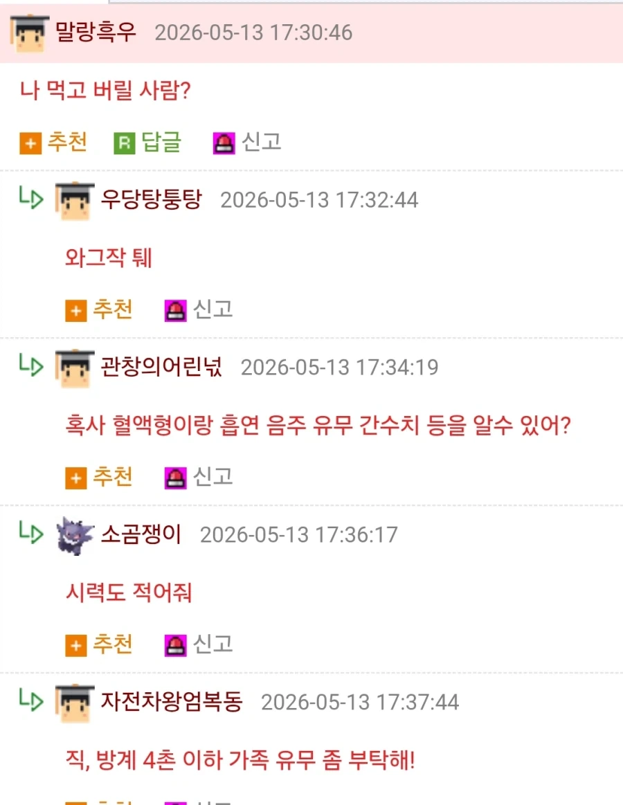 이젠 남자가 먹버 당하는 세상입니다_2.webp