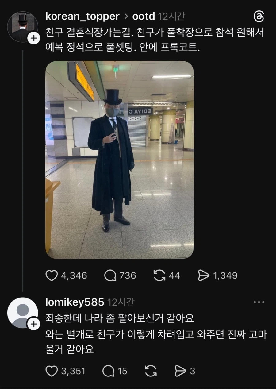 친구 결혼식 풀착장.jpg_1.webp