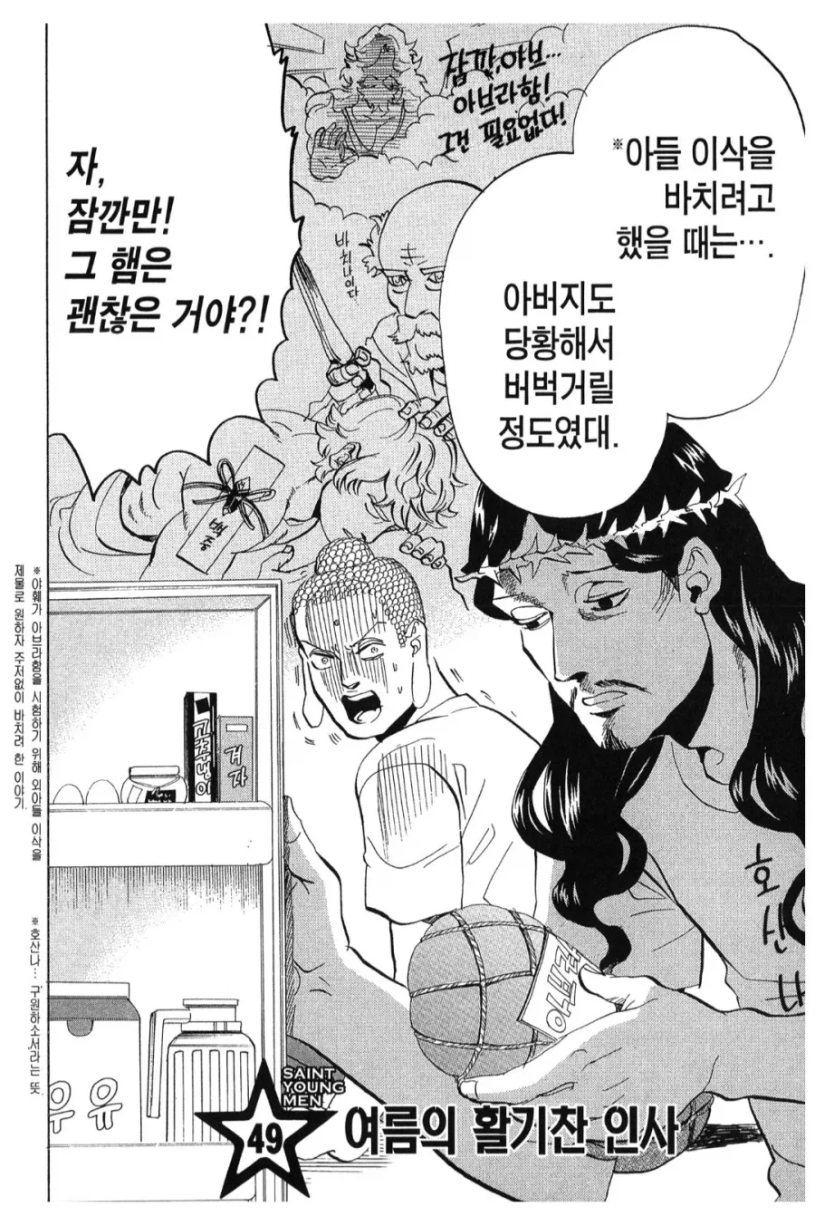 선물로 들어온 햄이 곤란했던 창조신_2.webp