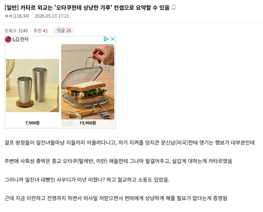 카타르는 오타쿠에게 상냥한 갸루다_1.webp