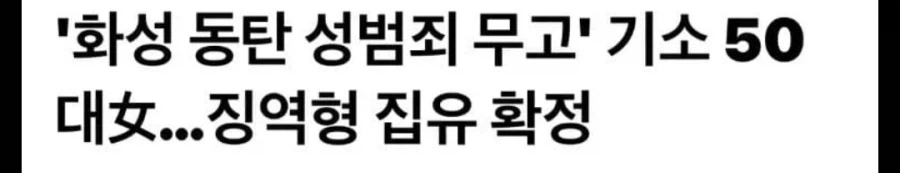 2년전 동탄 화장실 무고사건 결말_1.webp