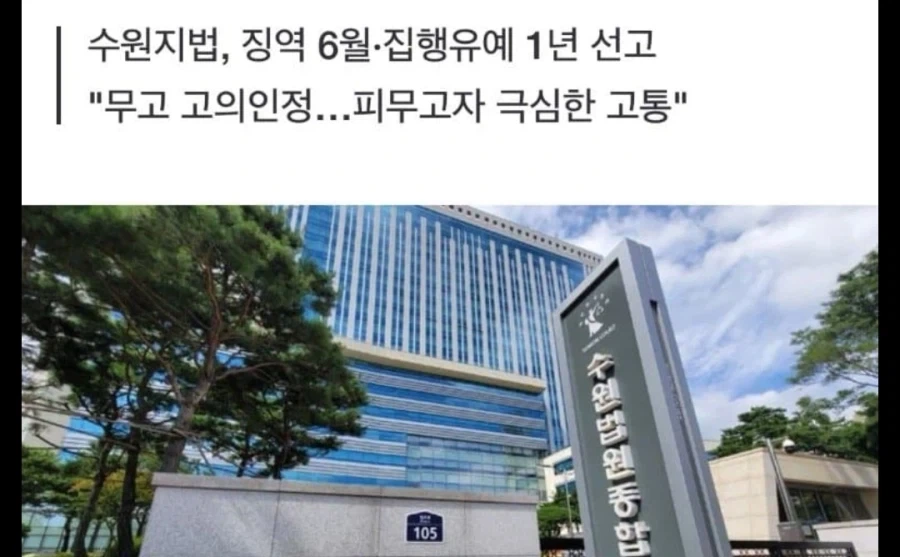 2년전 동탄 화장실 무고사건 결말_2.webp
