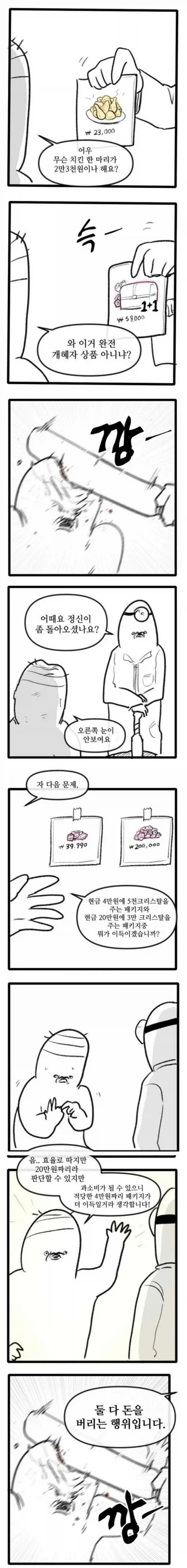 와 이거 완전 개혜자상품 아니냐?_1.webp
