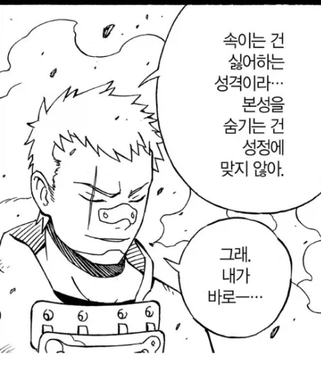 사는게 수치8으로 컴백하는 샤이니 키_1.webp