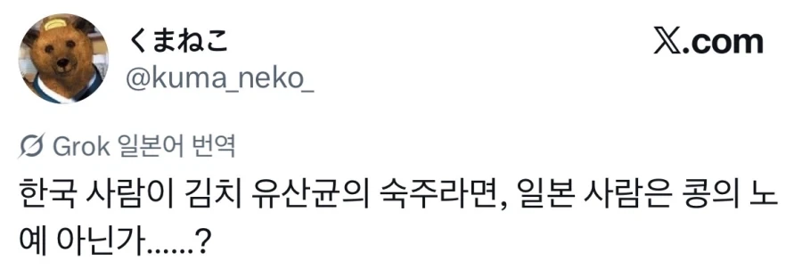 한국인은 김치유산균의 숙주다.jpg_1.webp