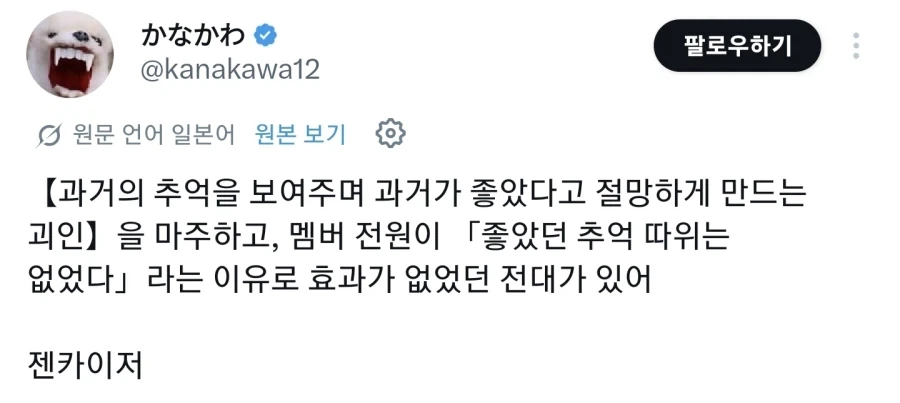 나는 행복한 기억속에 빠져 살게만드는 괴인이다!_1.webp