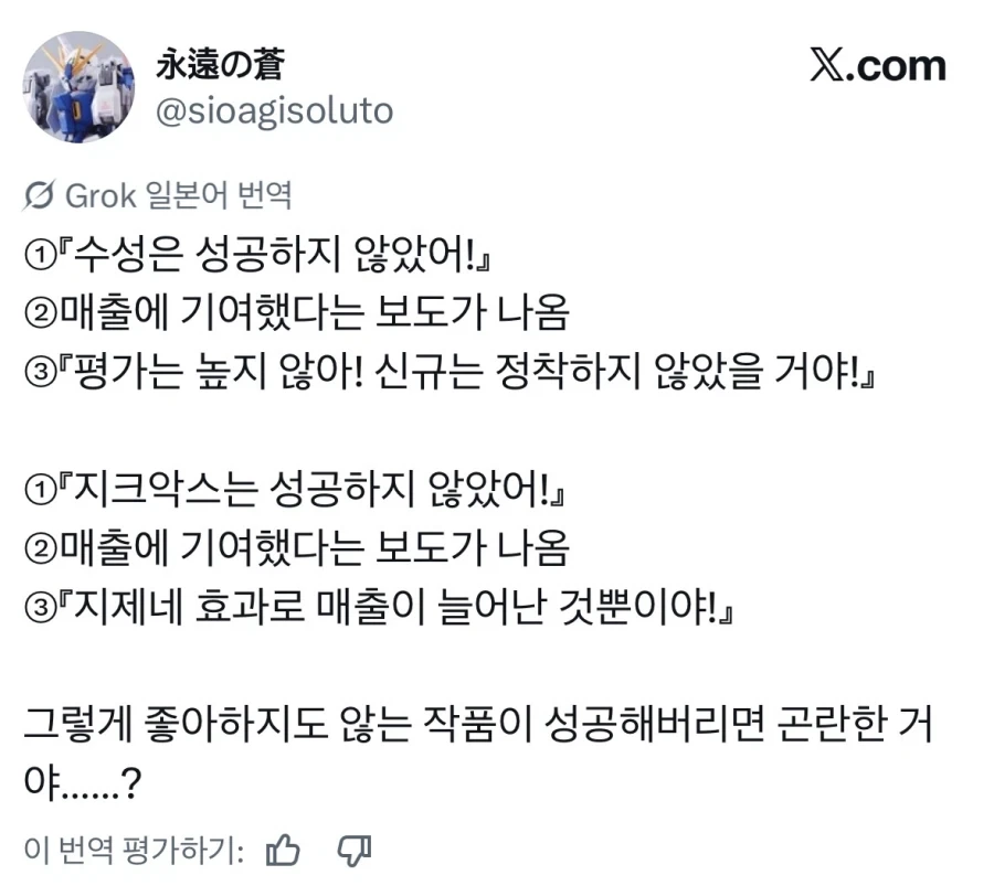 수마와 지쿠악스는 망했다.jpg_1.webp