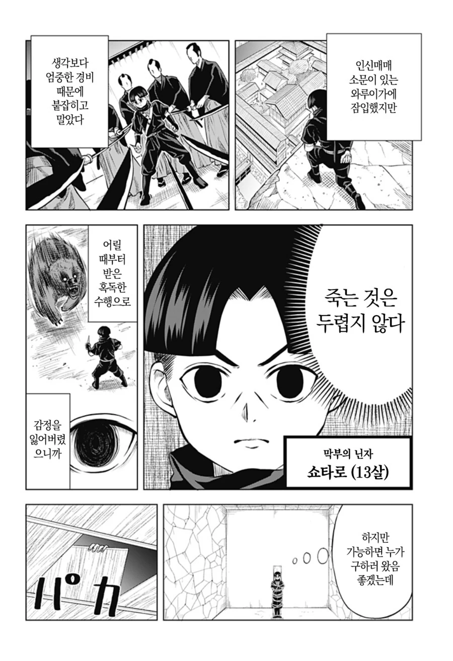 가슴이 너무 커서 예상이 다 빗나가는 출렁 닌자 만화_2.png