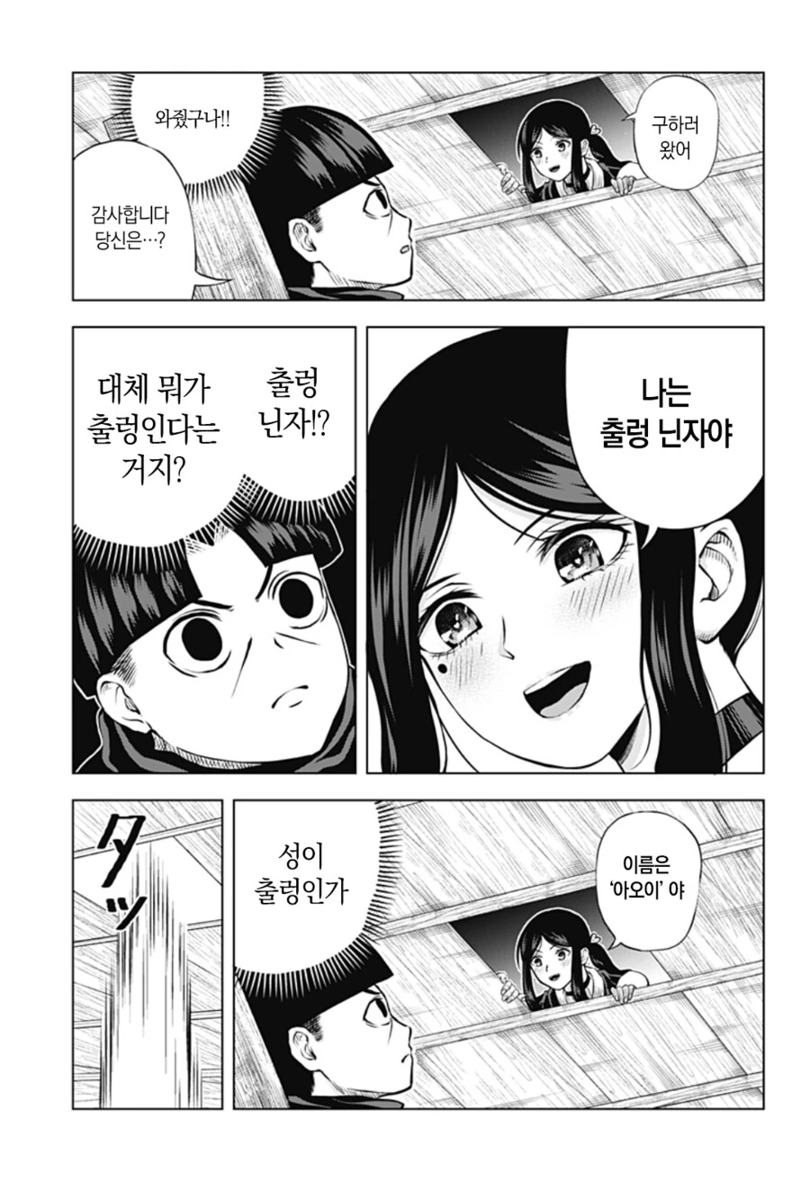 가슴이 너무 커서 예상이 다 빗나가는 출렁 닌자 만화_3.png