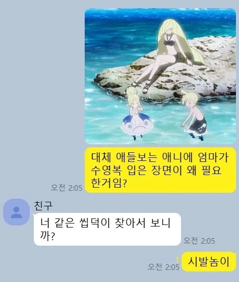 애니에 엄마 수영복이 등장하는 이유_1.webp