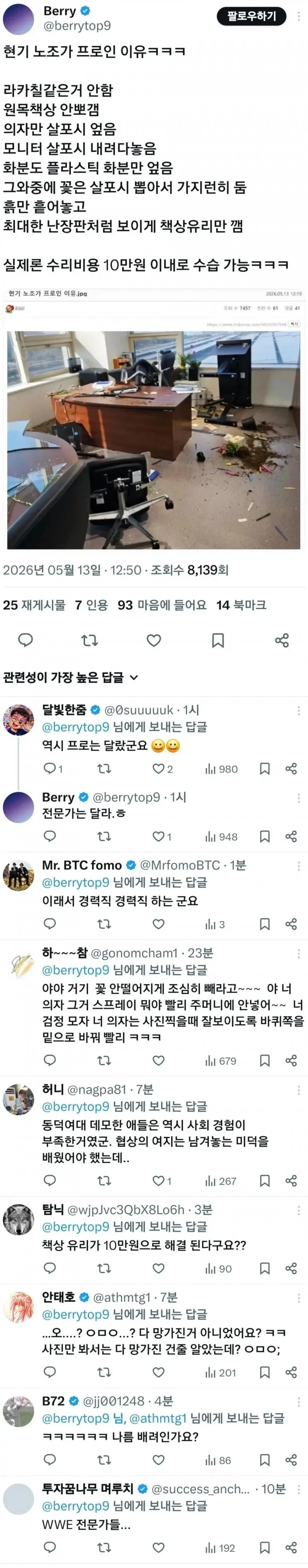 현기차 노조가 프로인 이유_1.webp