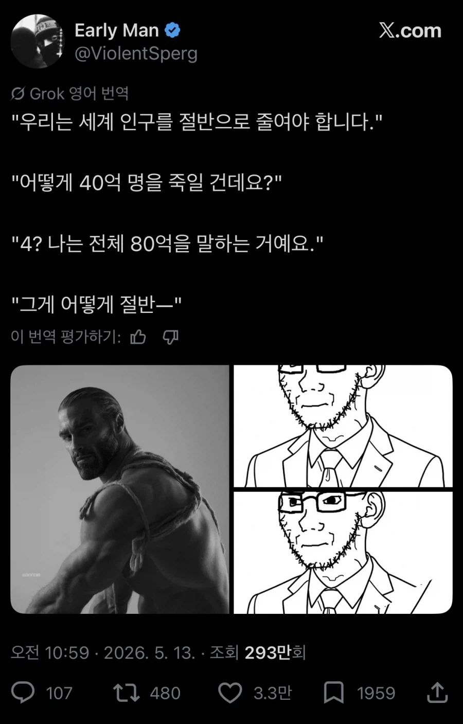“세계 인구를 반으로 줄여야 합니다”_1.webp