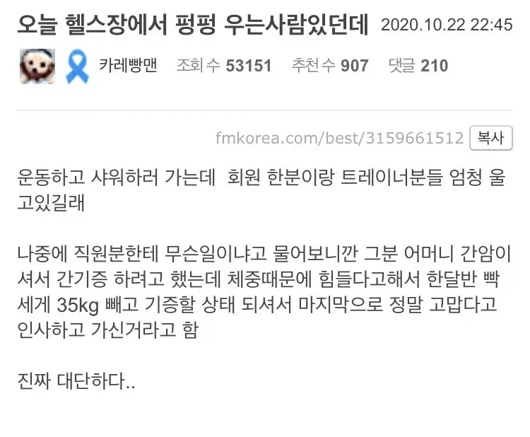 헬스장 사장님과 트레이너들이 특정회원만 신경써준 이유!_1.webp