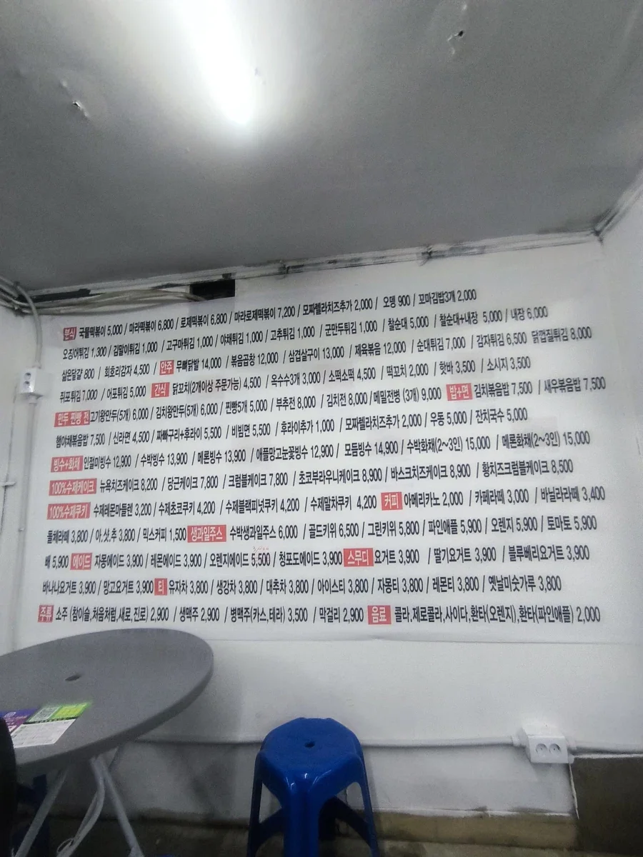 우리동네 분식집 메뉴가 한 100개 되는데 뭐냐 이거_1.webp