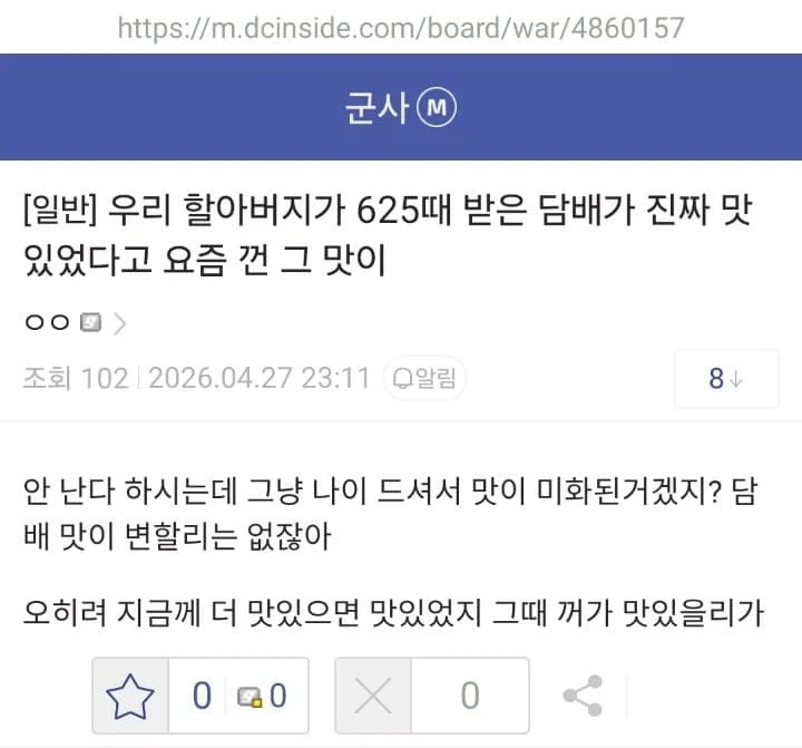 의외로 맛이 변했다는 담배_1.webp