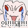 암약) 메스가키: