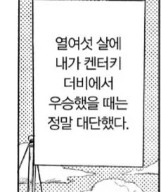 [죠죠]생각해보면 진짜 말이 안 되는 인물_1.webp