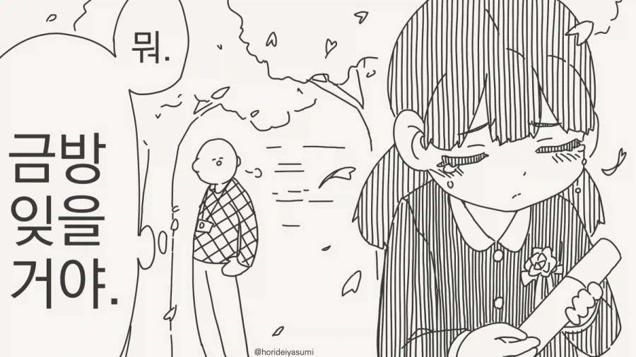 일편단심_2.webp