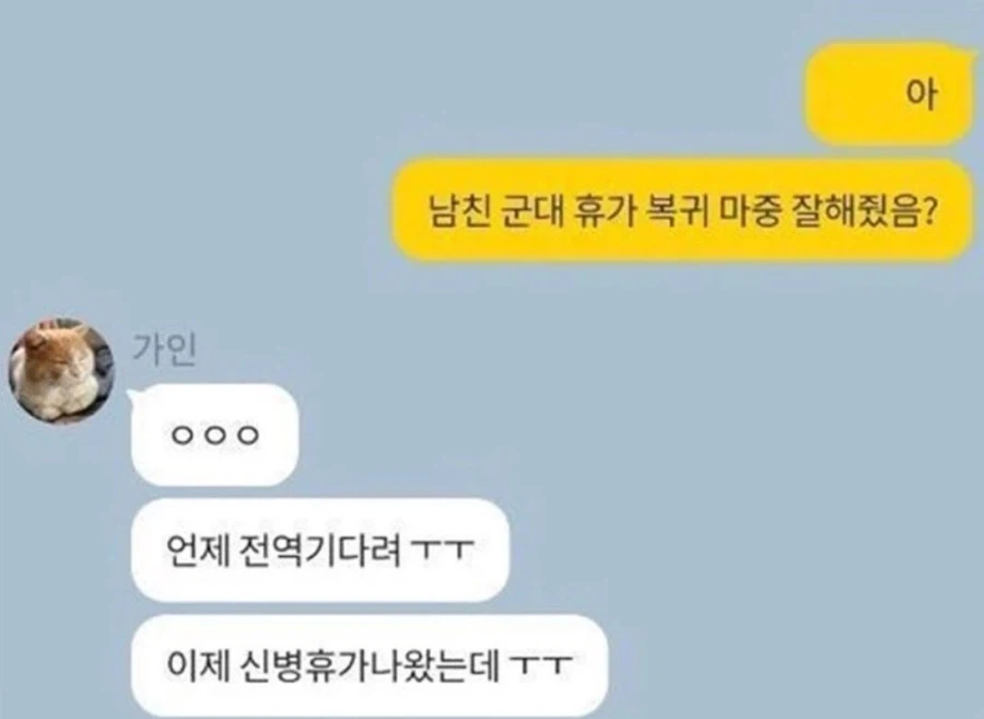 남친이 군대간 틈을 타 고백하는 선배_1.webp