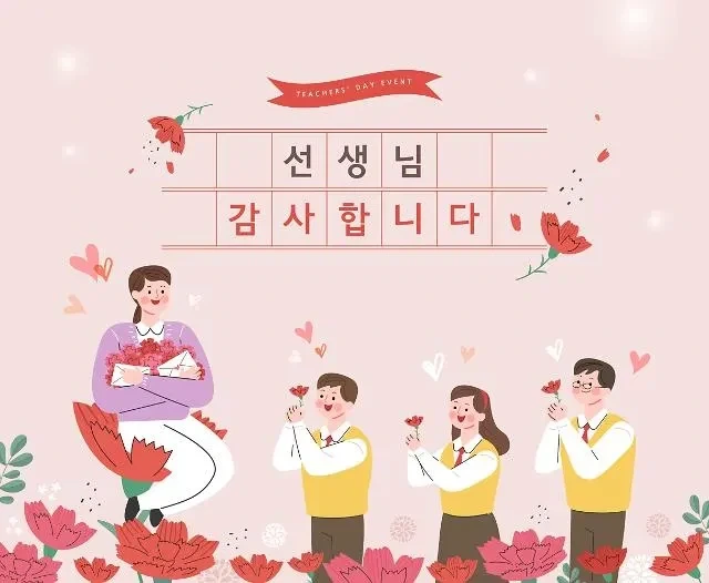 당신의 닉네임이 학창시절 스승입니다.jpg_1.webp