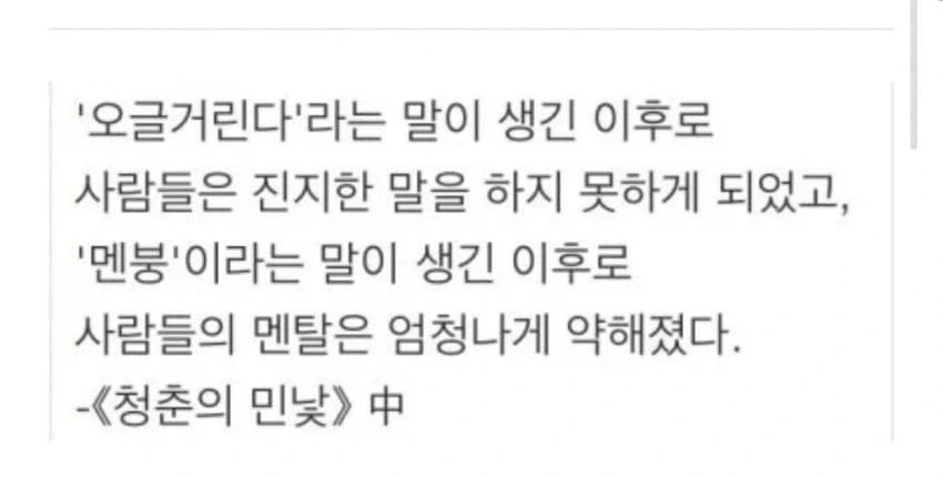 대한민국 문화를 한방에 바꾼 말들_3.webp
