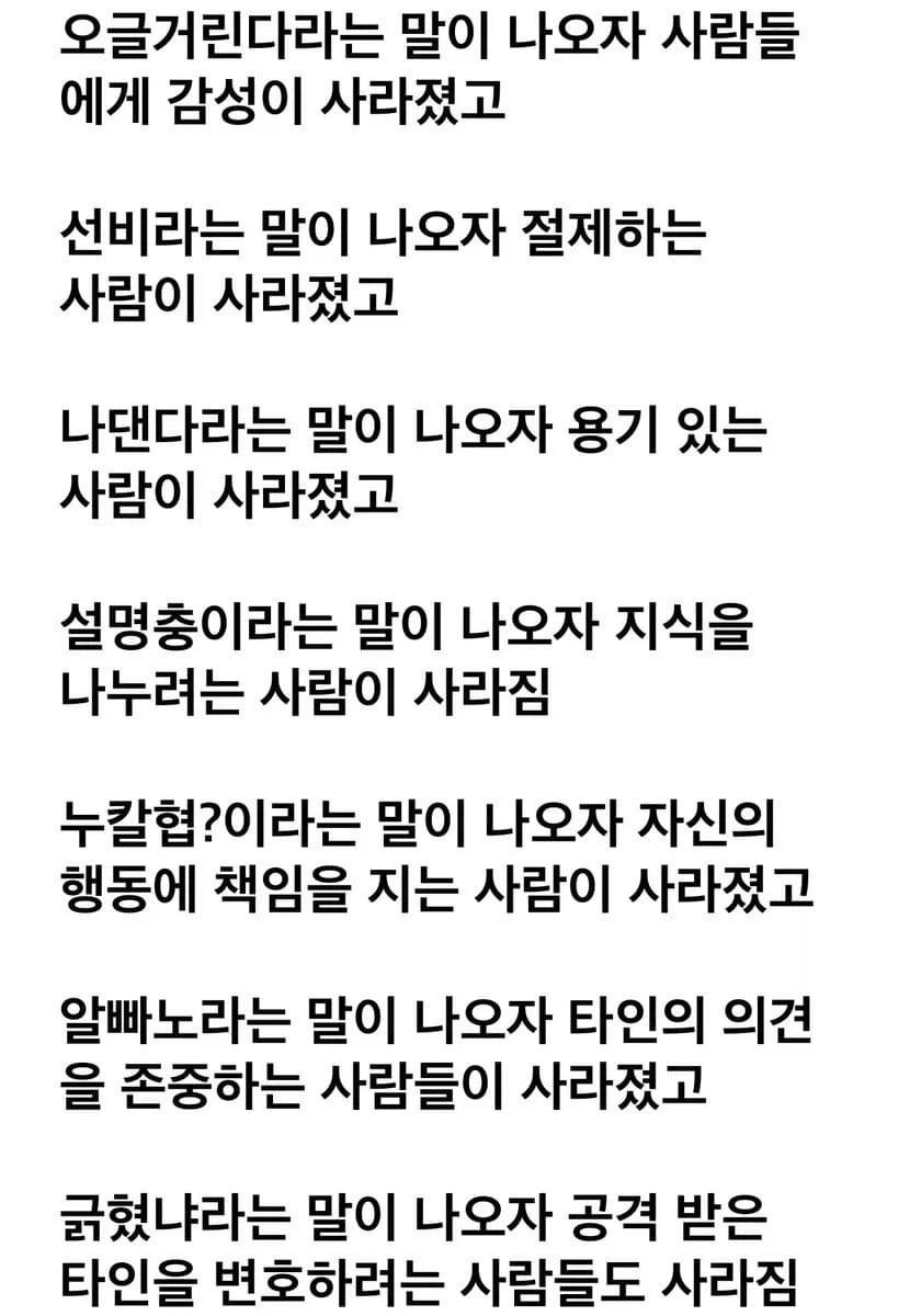 대한민국 문화를 한방에 바꾼 말들_4.webp