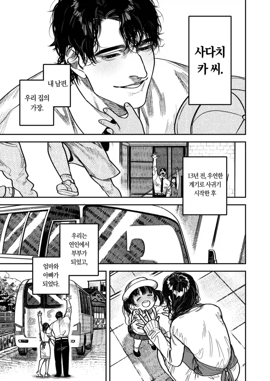 금술좋은 부부_5.webp