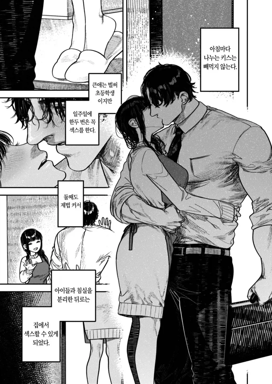 금술좋은 부부_7.webp