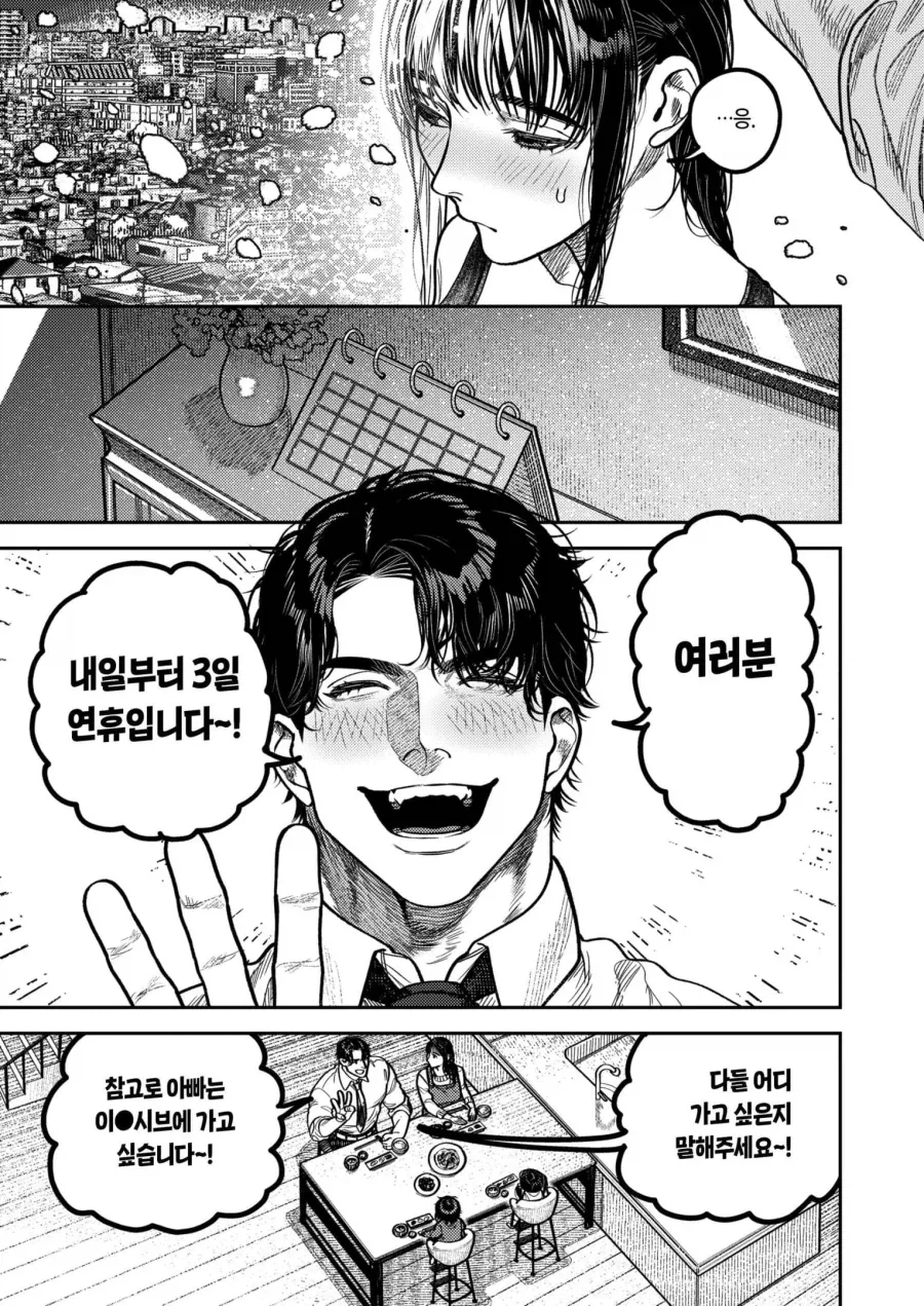 금술좋은 부부_9.webp