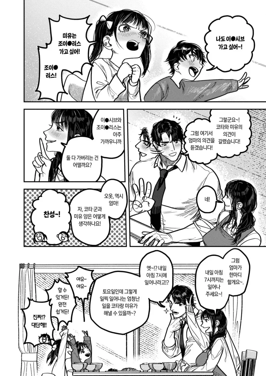 금술좋은 부부_10.webp