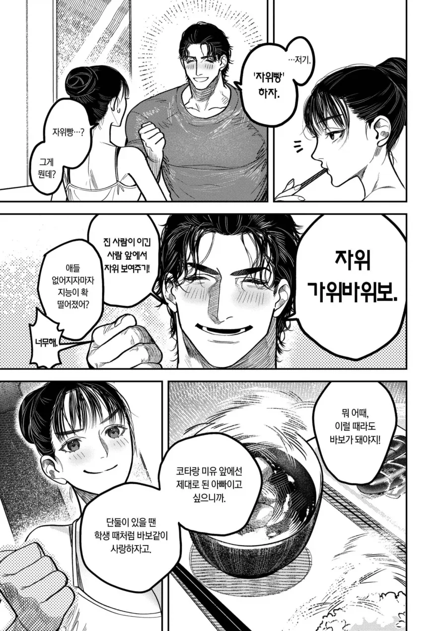 금술좋은 부부_17.webp