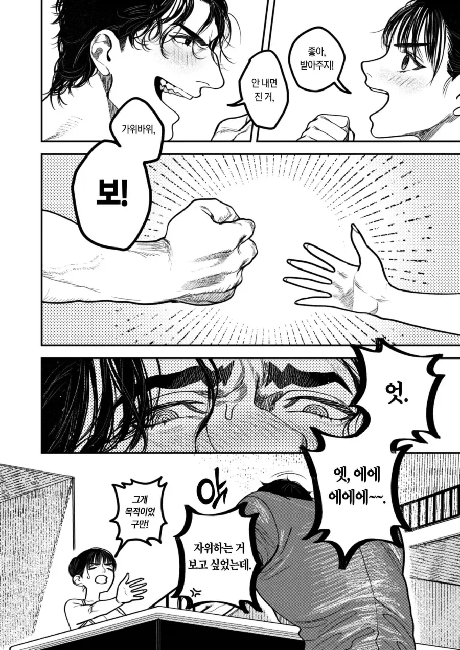 금술좋은 부부_18.webp