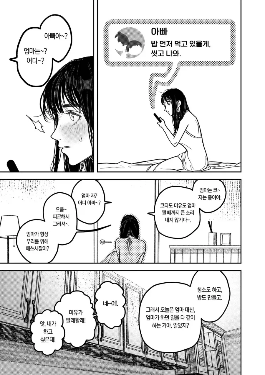 금술좋은 부부_20.webp