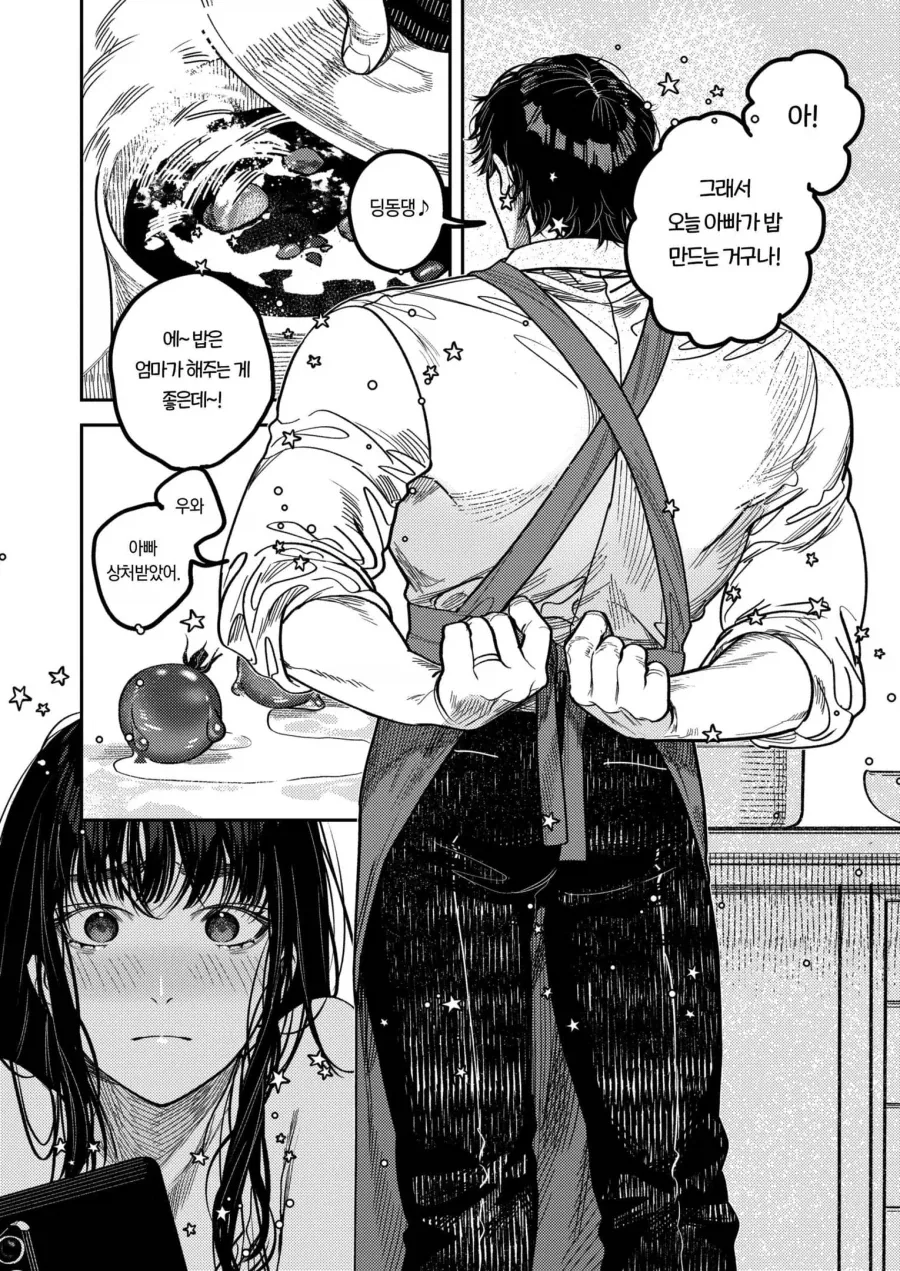 금술좋은 부부_21.webp