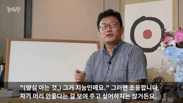 양심 없는 사람들 특징_4.webp