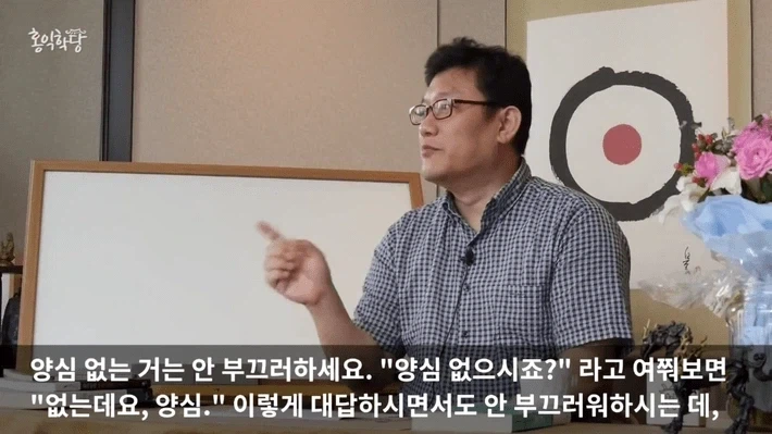 양심 없는 사람들 특징_5.webp