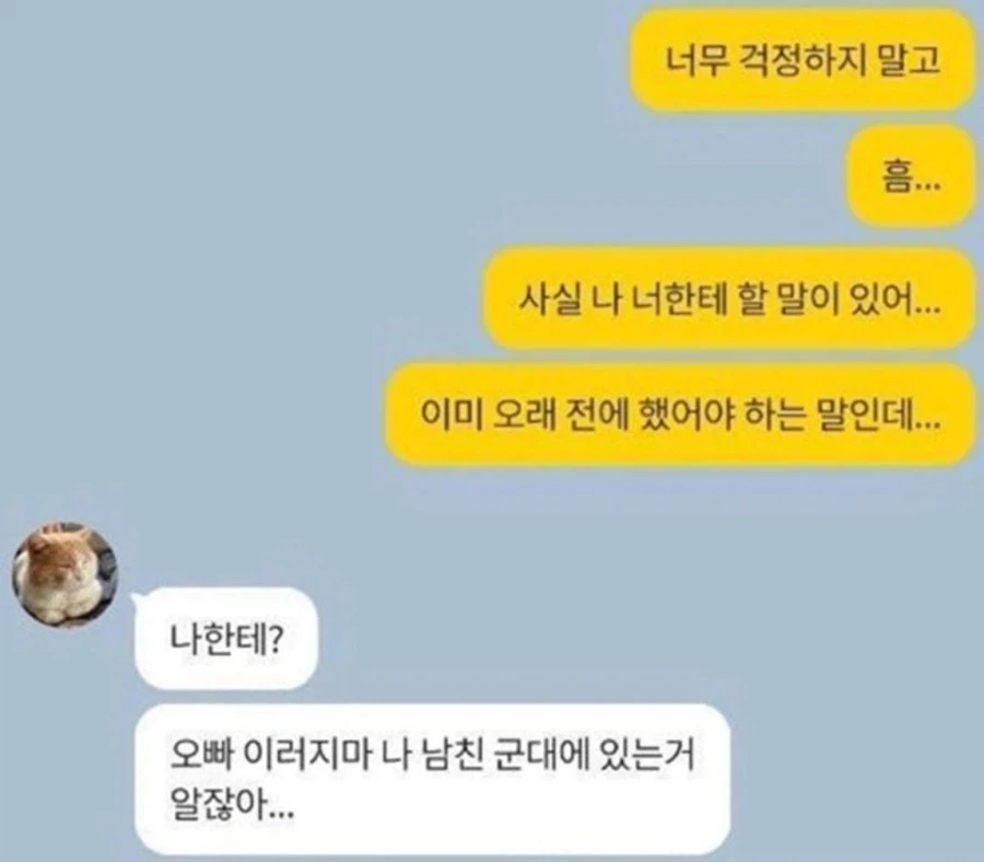남친이 군대간 여자후배에게 고백하는 대학선배_2.webp