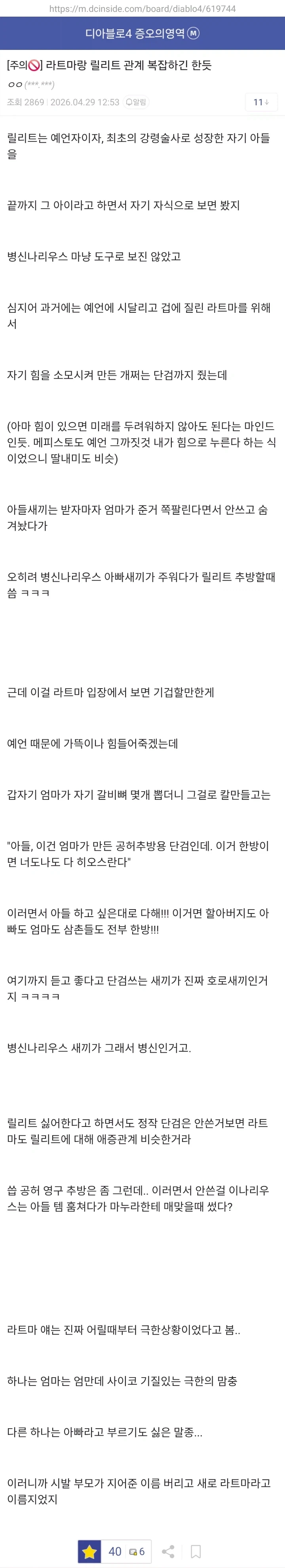 디아) 라트마