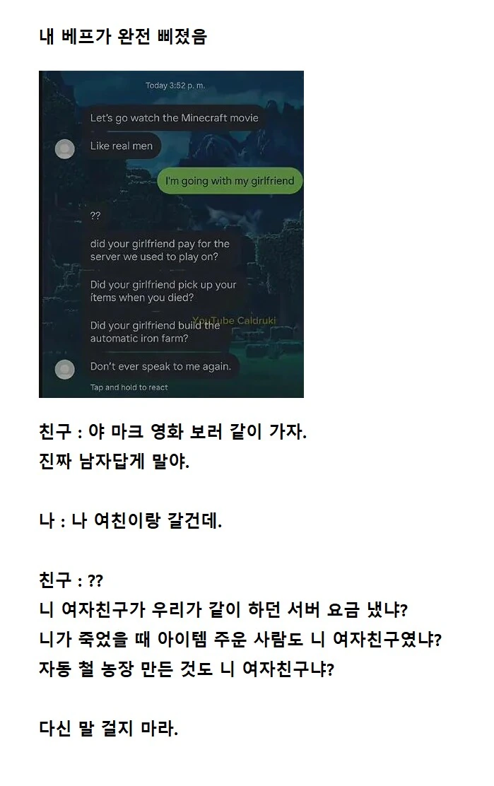 베프가 삐진 이유.webp_1.webp
