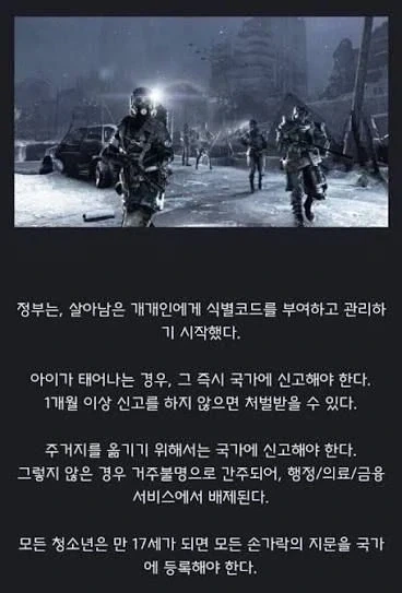 오싹오싹 어느 디스토피아 세계관_1.webp