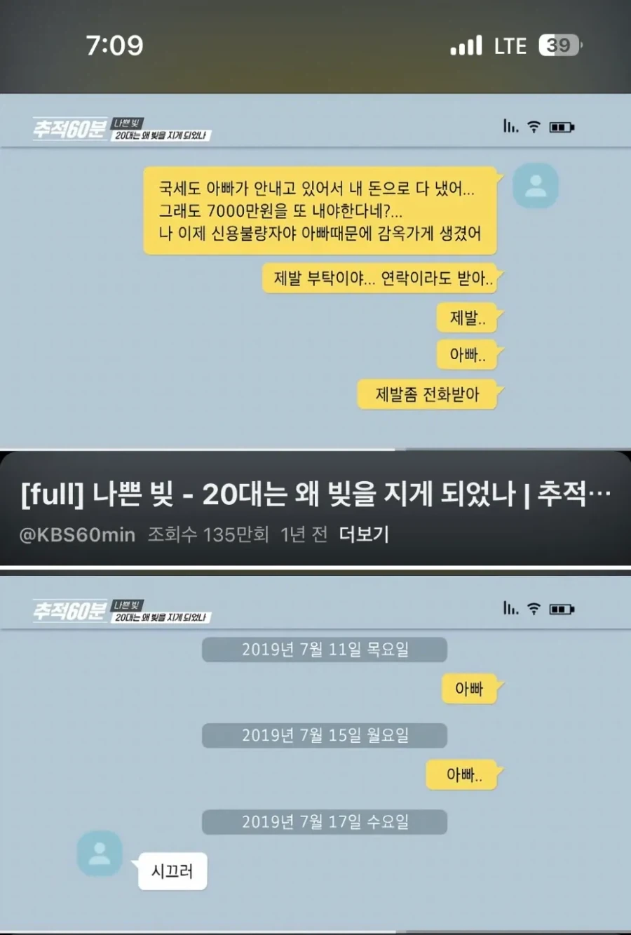 친아빠한테 사기당해 빚 2억 생긴 아들_1.webp